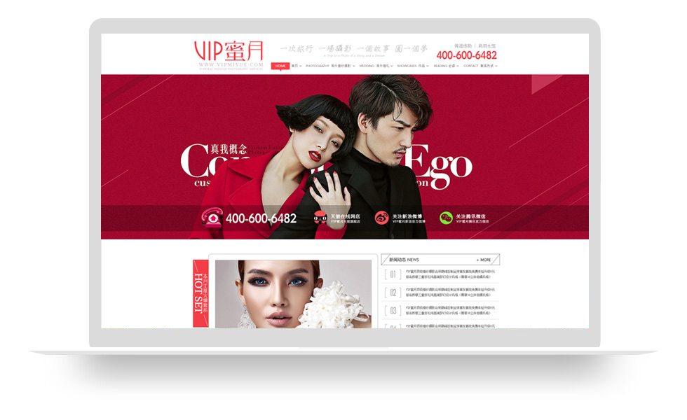 VIP蜜月网页设计项目